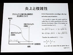 画像集#006のサムネイル/山本一郎氏が語る「プロジェクト炎上のメカニズムと早期発見，行うべき処理の概論」。ゲーム開発はなぜ炎上するのか