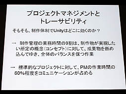 画像集#009のサムネイル/山本一郎氏が語る「プロジェクト炎上のメカニズムと早期発見，行うべき処理の概論」。ゲーム開発はなぜ炎上するのか