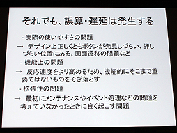 画像集#014のサムネイル/山本一郎氏が語る「プロジェクト炎上のメカニズムと早期発見，行うべき処理の概論」。ゲーム開発はなぜ炎上するのか