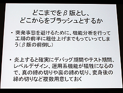 画像集#015のサムネイル/山本一郎氏が語る「プロジェクト炎上のメカニズムと早期発見，行うべき処理の概論」。ゲーム開発はなぜ炎上するのか