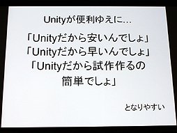 画像集#018のサムネイル/山本一郎氏が語る「プロジェクト炎上のメカニズムと早期発見，行うべき処理の概論」。ゲーム開発はなぜ炎上するのか