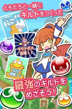 ぷよぷよ!!クエスト