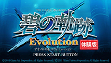 画像集#006のサムネイル/「英雄伝説 碧の軌跡 Evolution」の発売日が6月12日に決定。PS Storeでは体験版の配信が始まり，公式サイトもオープン