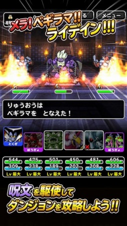 ドラゴンクエストモンスターズ スーパーライト