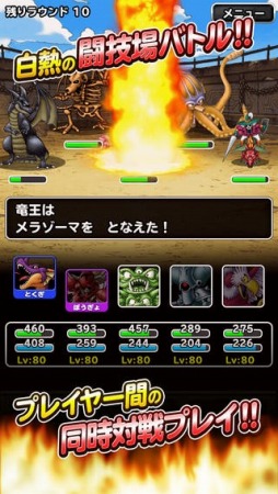 ドラゴンクエストモンスターズ スーパーライト