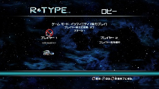 画像集#022のサムネイル/レトロゲーマーはバイドせん滅の夢を見るか。Tozai Gamesの「R-Type Dimensions」は，プレイフィールまで忠実に再現