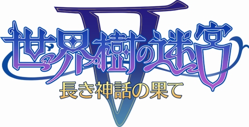 画像集 No.002のサムネイル画像 / 「世界樹の迷宮V」新たな冒険の舞台は剣と魔法に支配された大地「アルカディア」。パーティ作成時に選べる4種族と10種の職業の詳細が明らかに