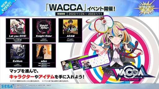 画像集 No.002のサムネイル画像 / 「CHUNITHM SUN」，「WACCA」とのコラボイベントを11月24日開始。“Let you DIVE!”や“Knight Rider”などの楽曲が登場