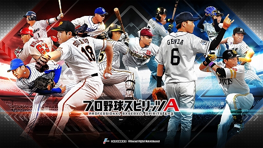 画像集#001のサムネイル/「プロ野球スピリッツA」，上原浩治選手や里崎智也選手らが登場するプロスピセレクション第1弾が開始