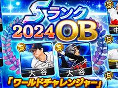 スマホゲームのセルラン分析（2024年10月24日〜10月30日）。今週の1位は「プロスピA」。韓国における7月〜9月の収益ランキングも