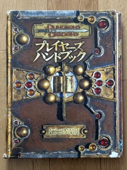 画像集 No.026のサムネイル画像 / 歴代開発者たちが語る「D&D」の50年。激動の時代に生まれた第3版から現在，そして未来までを辿る“50周年記念セッション”レポート（後編）