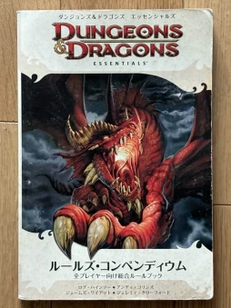 画像集 No.028のサムネイル画像 / 歴代開発者たちが語る「D&D」の50年。激動の時代に生まれた第3版から現在，そして未来までを辿る“50周年記念セッション”レポート（後編）