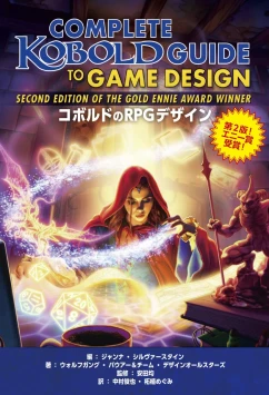 画像集 No.030のサムネイル画像 / 歴代開発者たちが語る「D&D」の50年。激動の時代に生まれた第3版から現在，そして未来までを辿る“50周年記念セッション”レポート（後編）