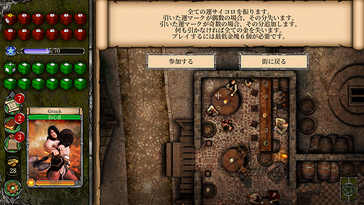 画像集 No.006のサムネイル画像 / ゲームブックの古典的名作をベースにした「ファイティング・ファンタジー レジェンズ」が，SteamとiOS，Androidで本日より配信