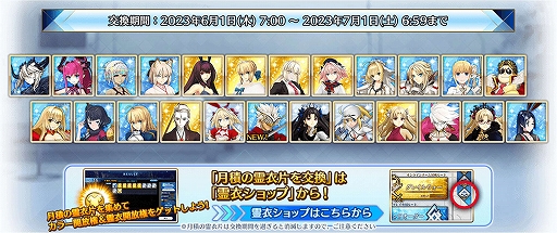 画像集 No.004のサムネイル画像 / 「FGO Arcade」，★5（SSR）天草四郎の新たな転身霊衣が6月1日より登場