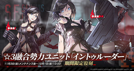 画像集 No.004のサムネイル画像 / 「ドルフロ」，ランキング戦「混乱の幕引き＋」を11月10日に開始