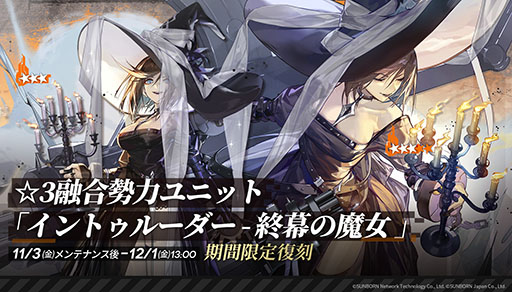 画像集 No.005のサムネイル画像 / 「ドルフロ」，ランキング戦「混乱の幕引き＋」を11月10日に開始