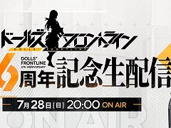 「ドルフロ」6周年の各種イベントが本日よりスタート。渕上 舞さん，福原綾香さん，向山直美さんらが出演の記念生配信は7月28日20：00から