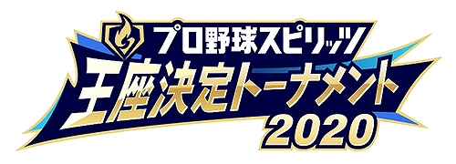 画像集#001のサムネイル/「プロスピ2019」，王座決定トーナメント2020のオンライン予選セ・リーグが10月26日にスタート