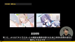 画像集#015のサムネイル/［NDC21］思わず恋するキャラ作り。「ブルーアーカイブ」のアートディレクター陣の講演レポート