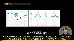 画像集#016のサムネイル/［NDC21］思わず恋するキャラ作り。「ブルーアーカイブ」のアートディレクター陣の講演レポート