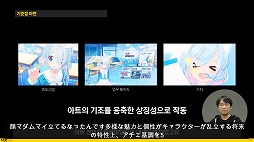 画像集#017のサムネイル/［NDC21］思わず恋するキャラ作り。「ブルーアーカイブ」のアートディレクター陣の講演レポート