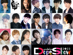 5月21日開催の3rdリアルライブ「Paradox Live Dope Show 2023」の新情報を公開。梶原岳人さん，花江夏樹さん，天月さんら総勢24人の出演が明らかに