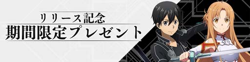 画像集 No.013のサムネイル画像 / 「SAO ヴァリアント・ショウダウン」，バトルアリーナイベント“蘇りし青眼の悪魔”＆“奈落に誘う躯の凶刃”開催決定