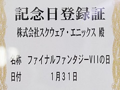 1月31日が「ファイナルファンタジーVIIの日」に。オリジナル版FFVIIのTwitterアイコン＆ヘッダー配布，記念キャンペーンも