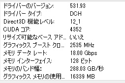 画像集 No.017のサムネイル画像 / RTX 40シリーズのミドルクラスGPU「GeForce RTX 4060 Ti」を検証。前世代と比べてどれくらいの性能差を見せるのか［レビュー］