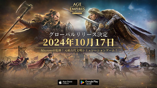 画像集 No.001のサムネイル画像 / あの「AoE」がスマホアプリに。「エイジ・オブ・エンパイア モバイル」，10月17日にグローバルで同時リリース決定