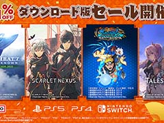 「ナルティメットストームコネクションズ」がセールに初登場。バンダイナムコエンターテインメント，「ダウンロード版セール」を開始