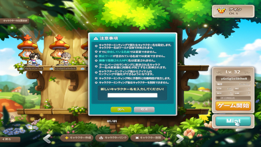 画像集 No.007のサムネイル画像 / 「メイプルストーリー」がブロックチェーン技術で進化。「MapleStory N」のプレイテストで，次世代のMMORPGを体験しよう【PR】