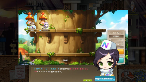 画像集 No.022のサムネイル画像 / 「メイプルストーリー」がブロックチェーン技術で進化。「MapleStory N」のプレイテストで，次世代のMMORPGを体験しよう【PR】