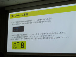 画像集 No.010のサムネイル画像 / 「8番出口」の作者コタケ氏が開発を振り返るセッションをレポート。短編ゲームはゴールを決めて自問自答すること，遊びを絞り込むことが大切［IDC2024］