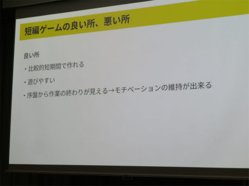 画像集 No.017のサムネイル画像 / 「8番出口」の作者コタケ氏が開発を振り返るセッションをレポート。短編ゲームはゴールを決めて自問自答すること，遊びを絞り込むことが大切［IDC2024］