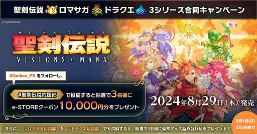 画像集 No.007のサムネイル画像 / シリーズ最新作の王道アクションRPG「聖剣伝説 VISIONS of MANA」，PS5/PS4版とXbox Series X|S版が本日発売