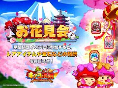 スマホゲームのセルラン分析（2024年3月14日〜3月20日）。今週の1位は「キノコ伝説」。国内収益ランキング上位タイトルの運営期間についても