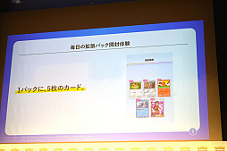 画像集 No.023のサムネイル画像 / 「Pokémon Trading Card Game Pocket」配信記念イベント開催。CM出演の伊藤沙莉さんがパック開封＆「ポケポケ」の魅力をしっかりアピール