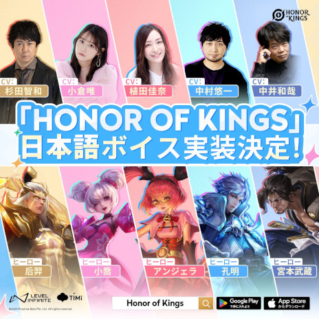 画像集 No.001のサムネイル画像 / 「Honor of Kings」，日本語版キャラクターボイスを1月9日に実装。中村悠一さんら豪華声優陣を起用