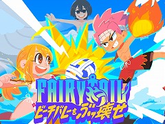 FAIRY TAILのキャラたちがビーチバレーに挑戦。新作アクション「FAIRY TAIL ビーチバレーをぶっ壊せ」Steamで配信開始