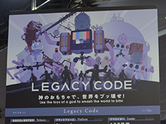 インパクト強めの「メカニマル」を作り，世界を破壊しまくれ！　「Legacy Code」プレイレポ［TGS2024］