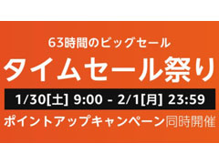 「Amazonタイムセール祭り」が1月30日に開催。Dell製の23.8型フルHD液晶ディスプレイなどがセール価格に