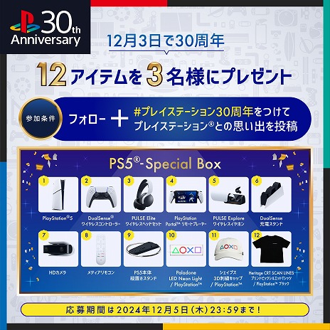 画像集 No.008のサムネイル画像 / PlayStation30周年記念プロジェクト「Project：MEMORY CARD」始動。YOASOBIによる書き下ろし楽曲へのエピソード募集を開始