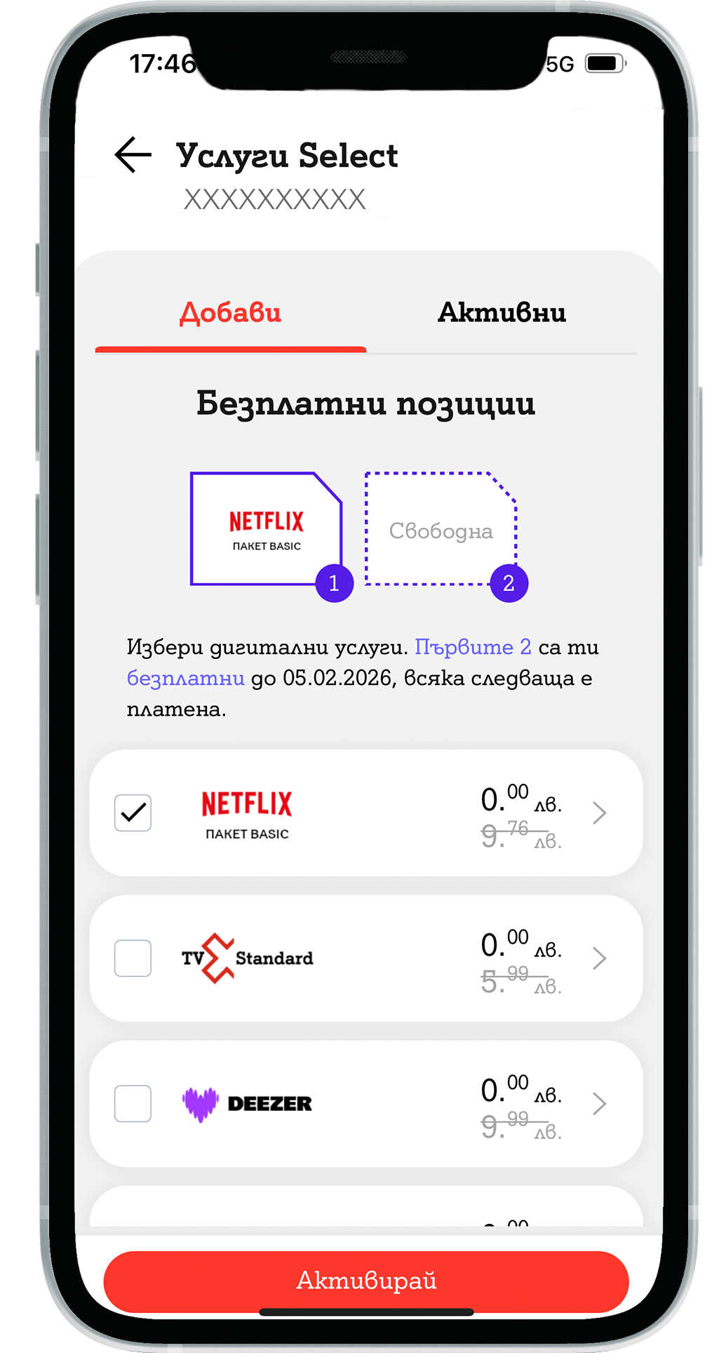 netflix-step2