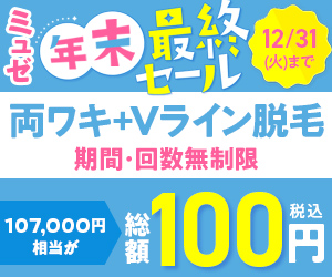 100円