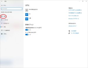 2020-win10vpn-1129-10