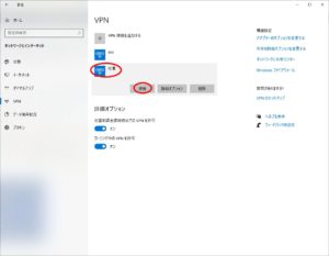 2020-win10vpn-1129-14