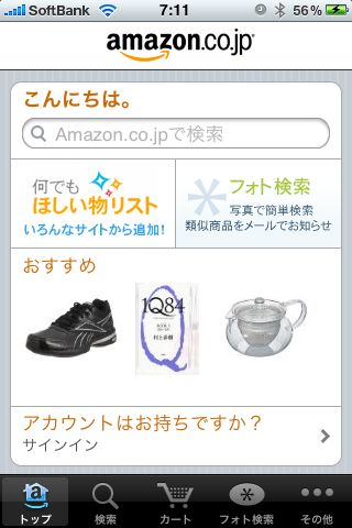 amazonmobilejp