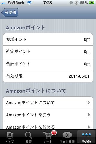 amazonmobilejp